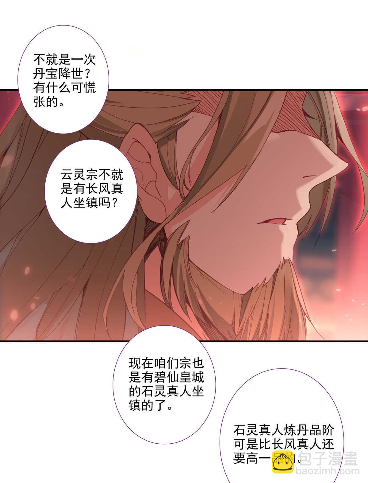 第90话-第91话