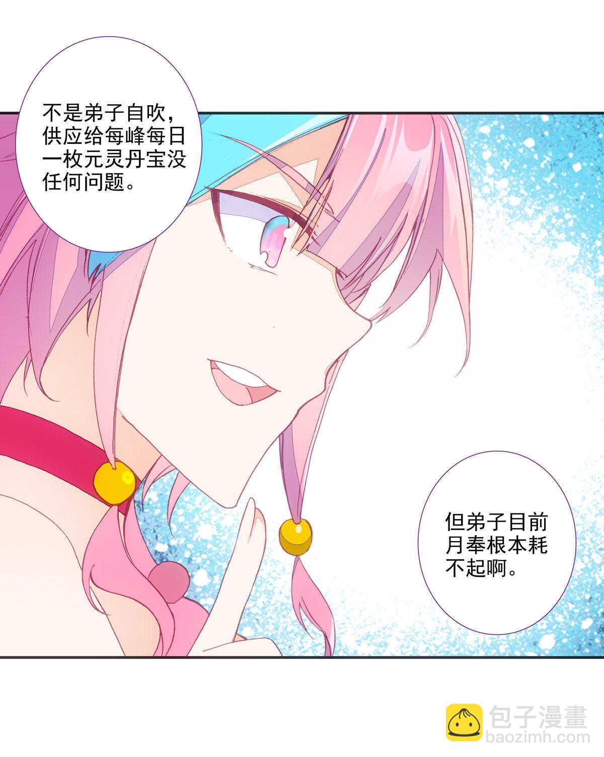 第90话-第91话