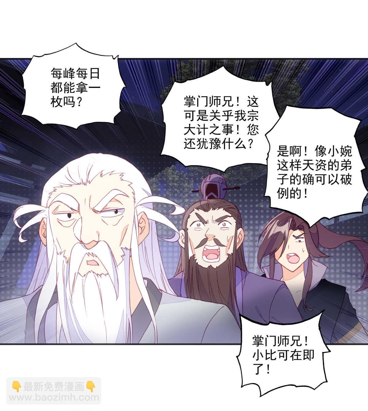 第90话-第91话