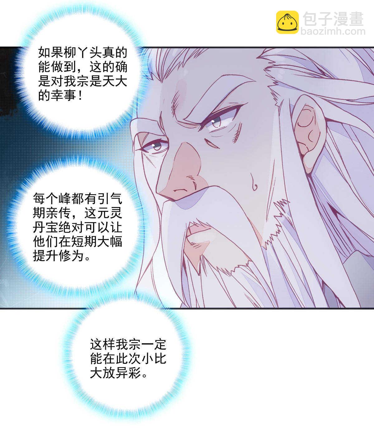 第90话-第91话