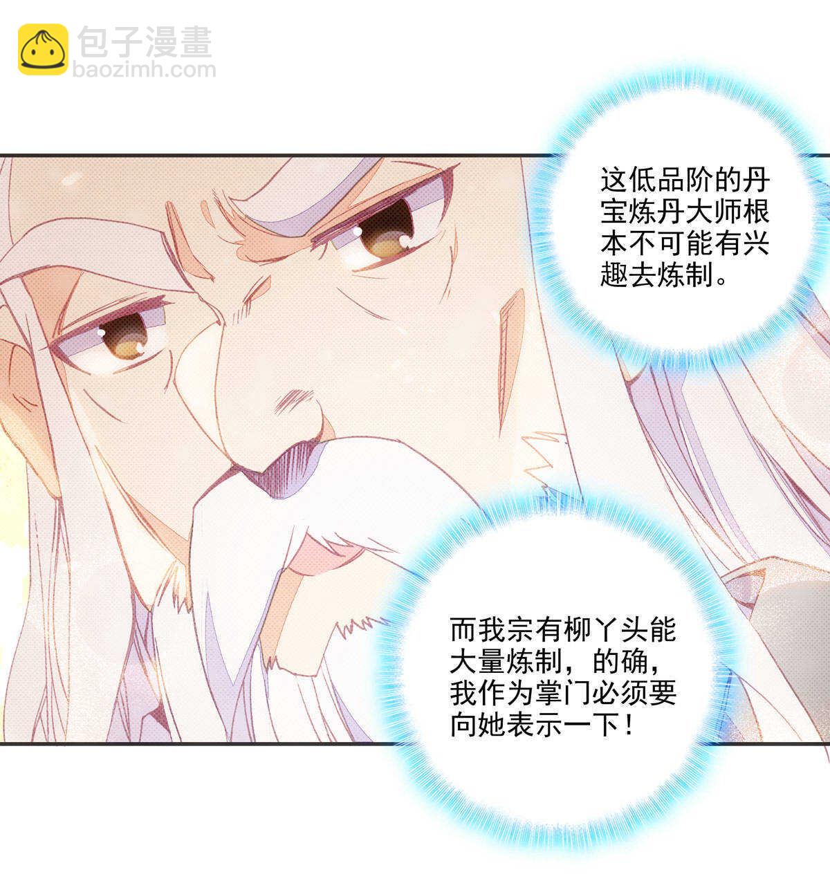 第90话-第91话