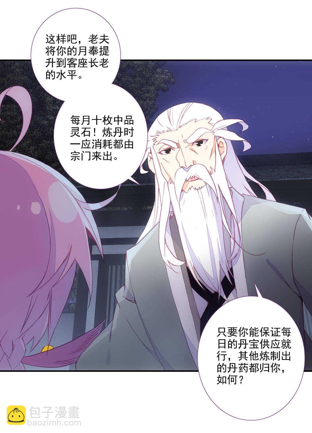第90话-第91话
