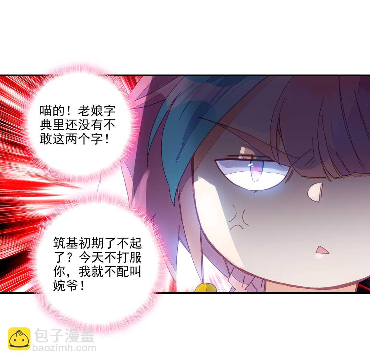 第94话-第95话