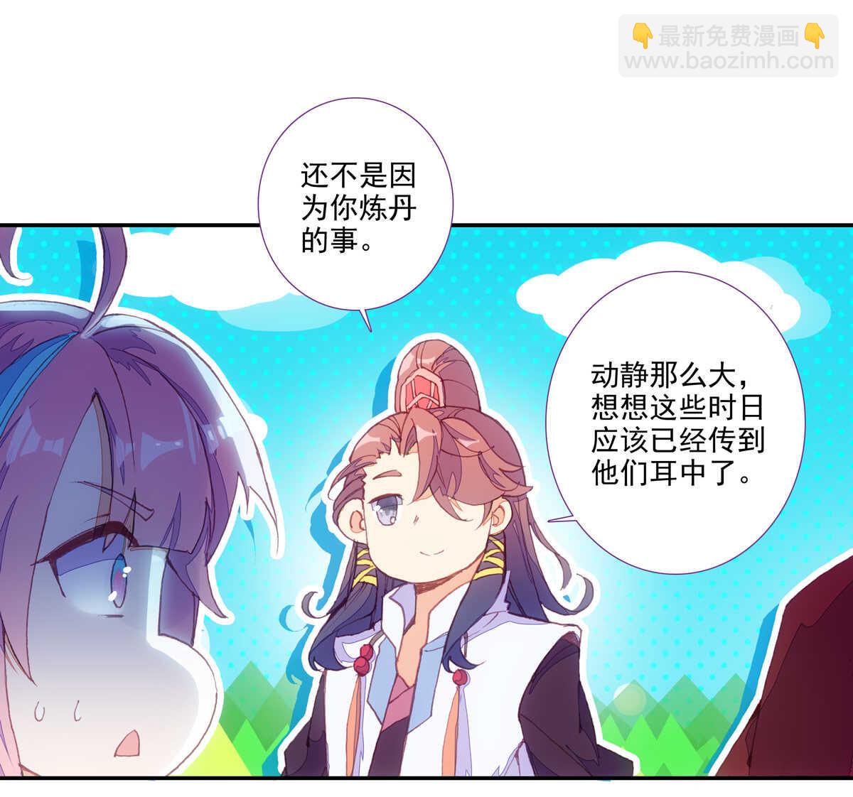 第96话(1/2)-第97话