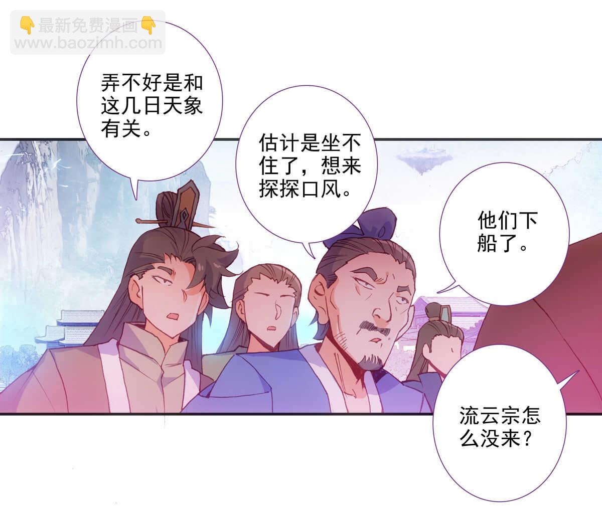 第96话(1/2)-第97话