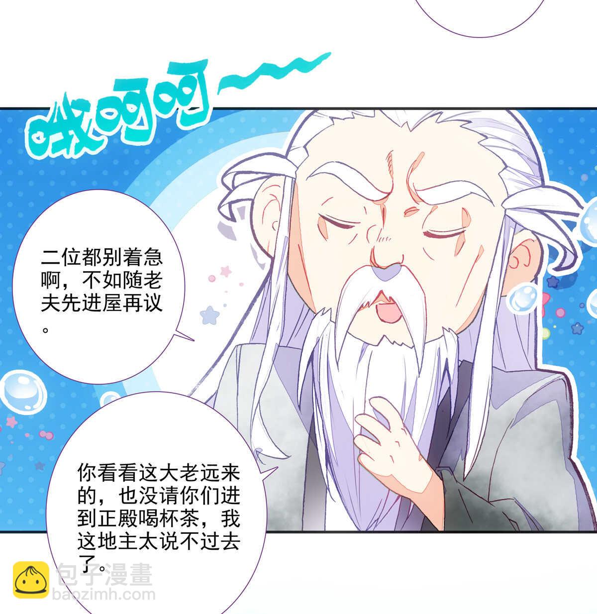 第96话(1/2)-第97话