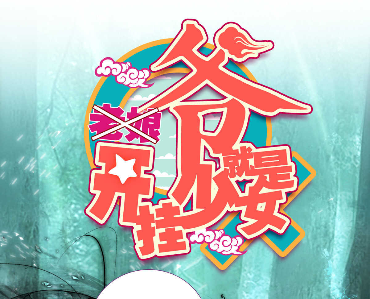 第98话-第99话
