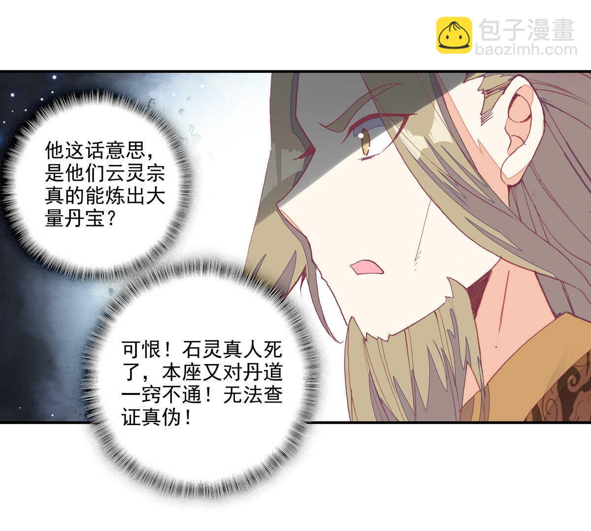 第98话-第99话
