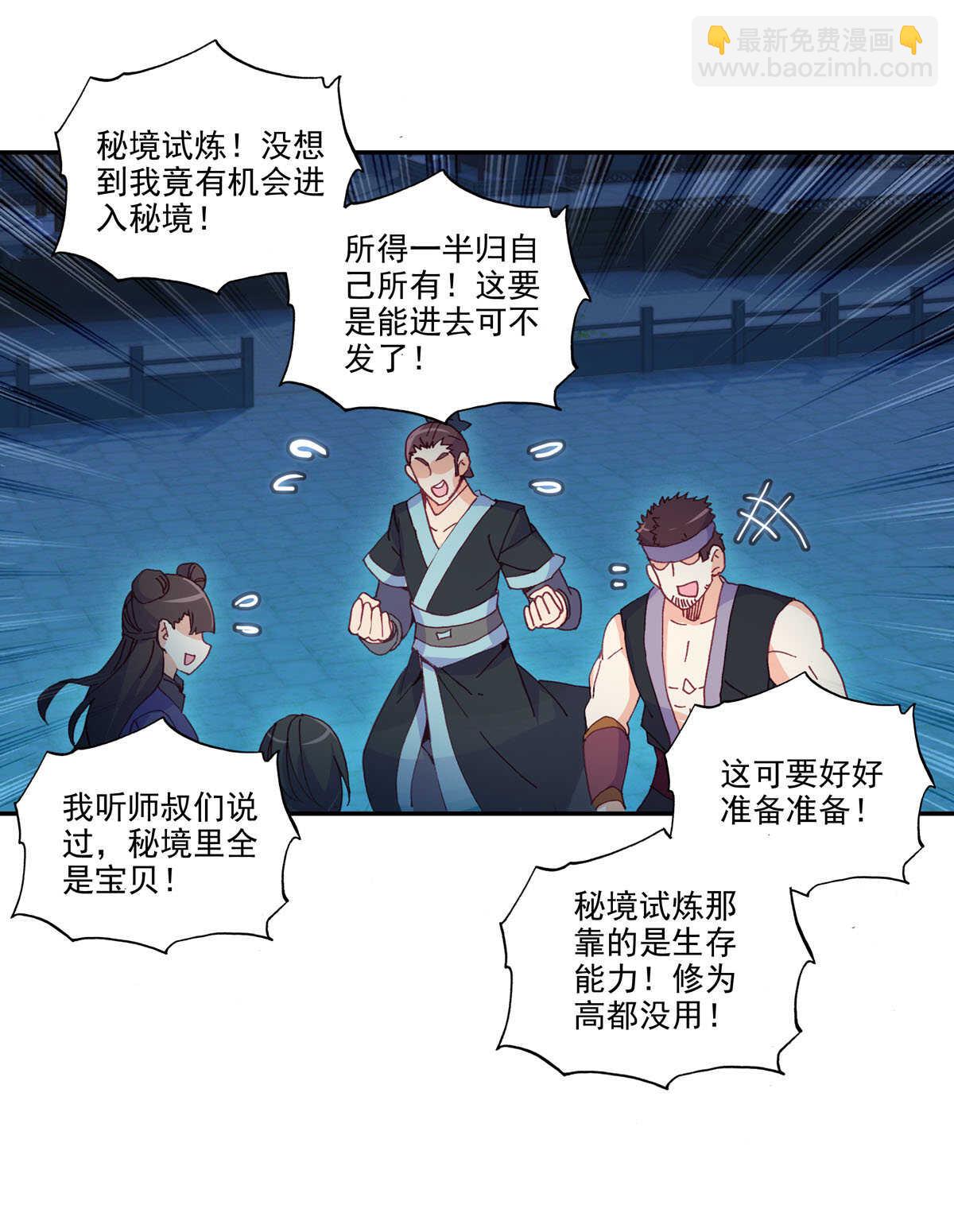 第98话-第99话