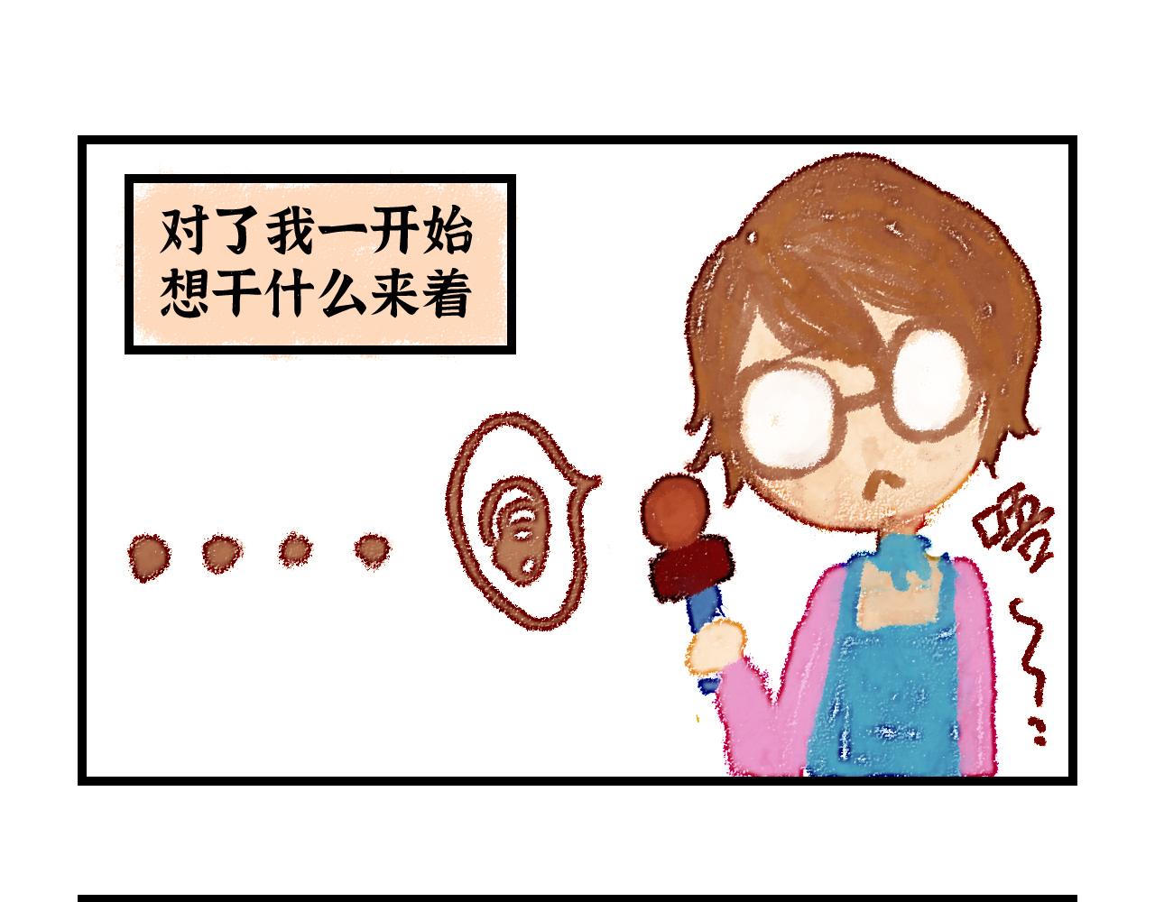 🍜业基中学校园录 第1话 第17页