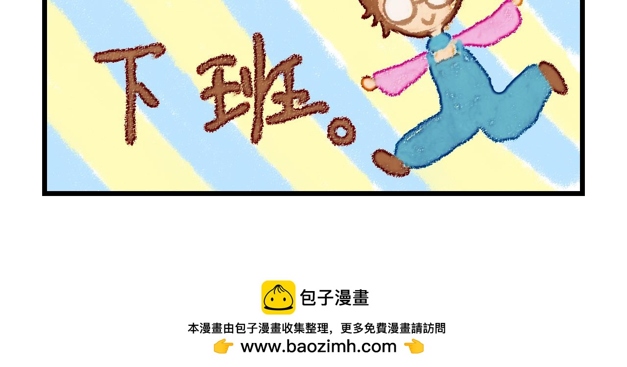 🍜业基中学校园录 第1话 第20页
