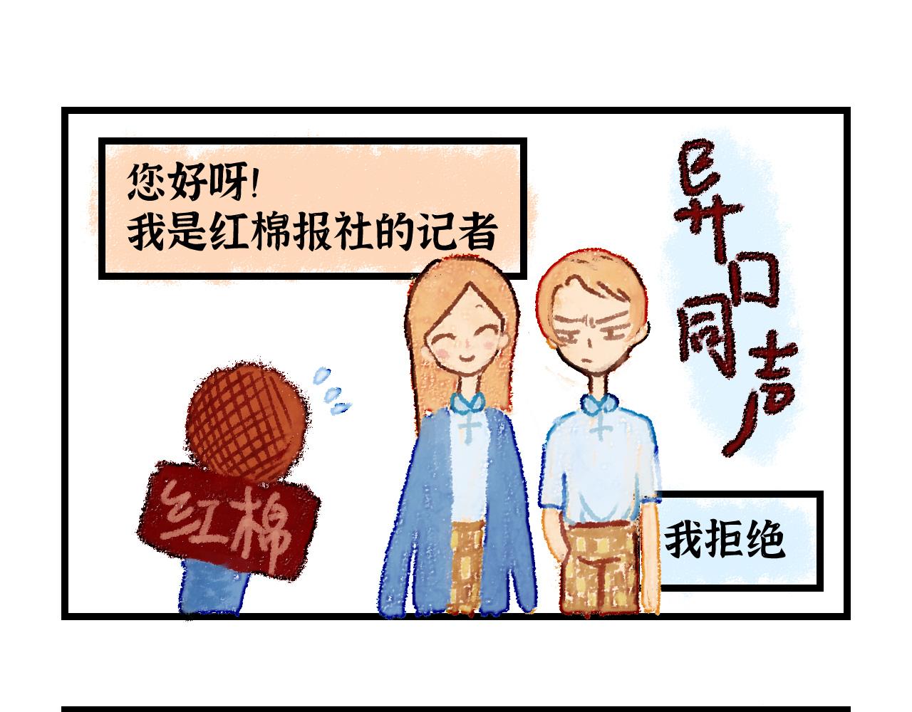 🍜业基中学校园录 第1话 第9页