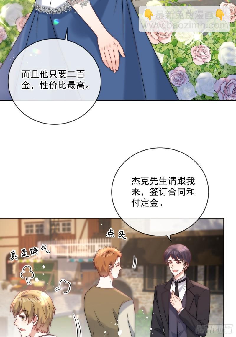 第十二话 不要忘记你的身份-第13话