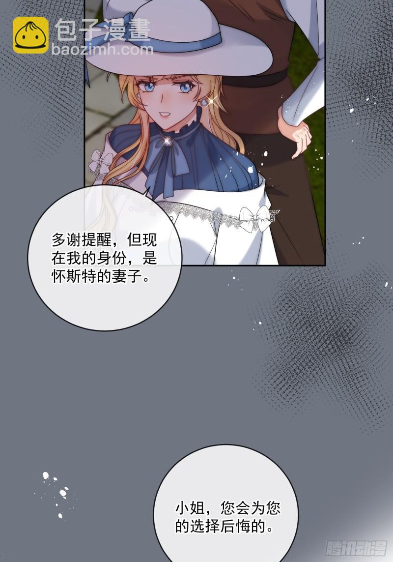 第十二话 不要忘记你的身份-第13话