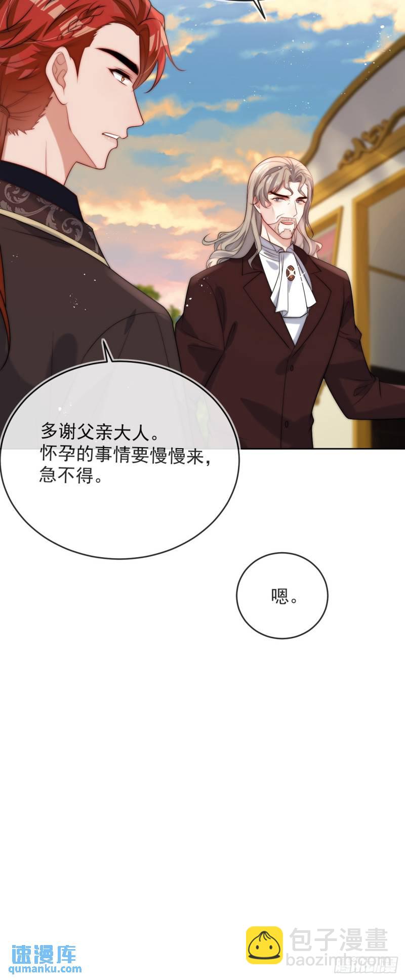 第十四话 你本来就是我的夫人-第15话