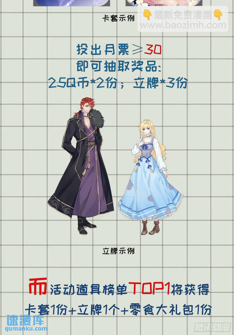 第十四话 你本来就是我的夫人-第15话