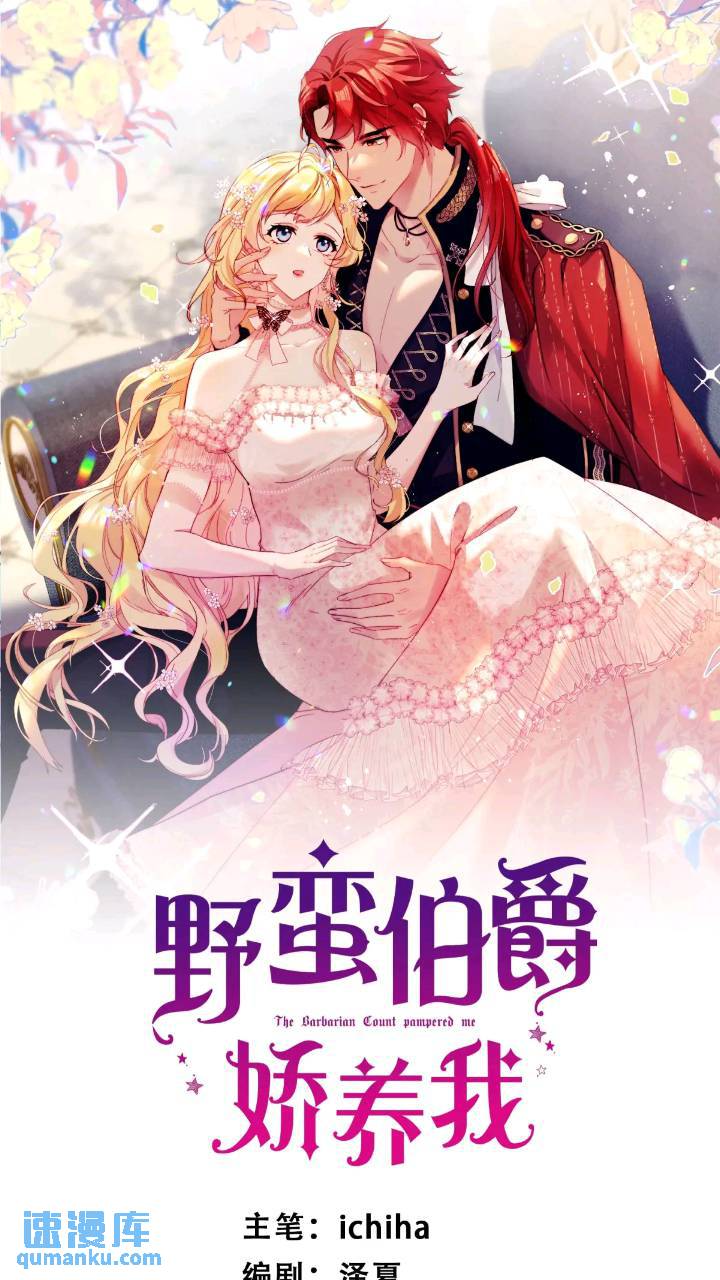 第十八话 我来找我的丈夫-第19话