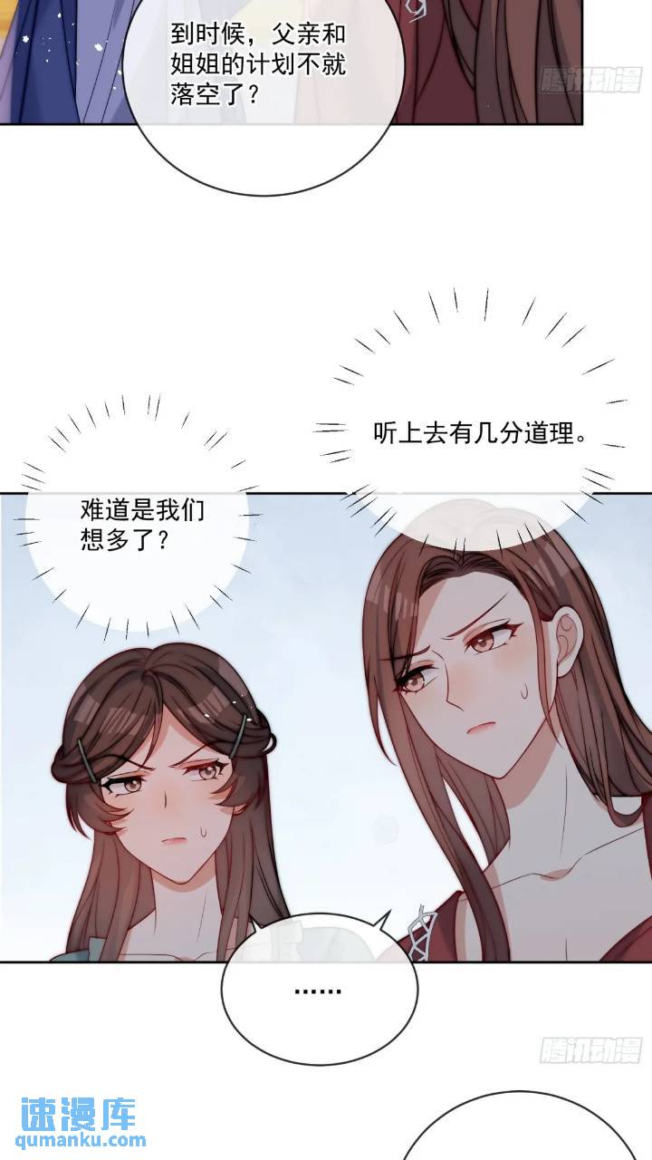 第十八话 我来找我的丈夫-第19话
