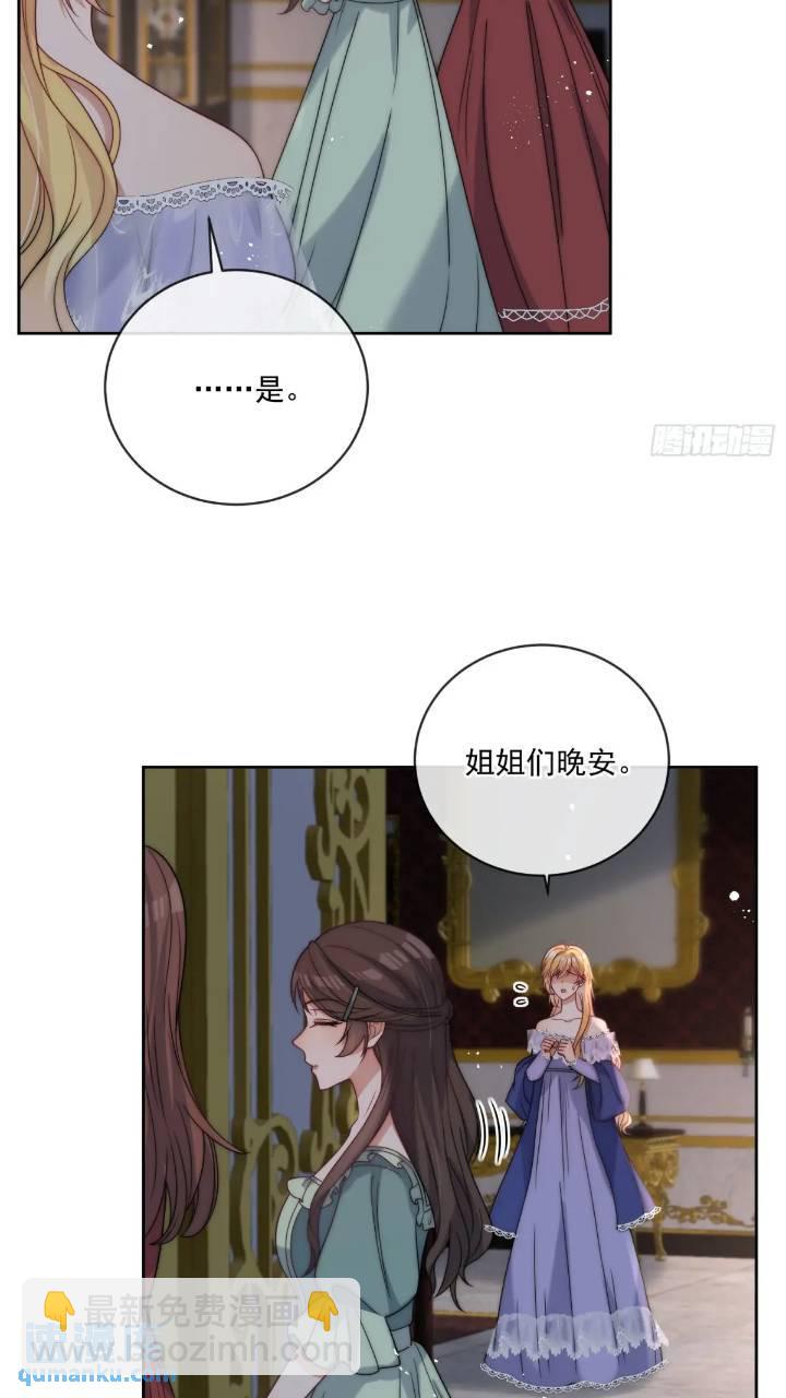 第十八话 我来找我的丈夫-第19话