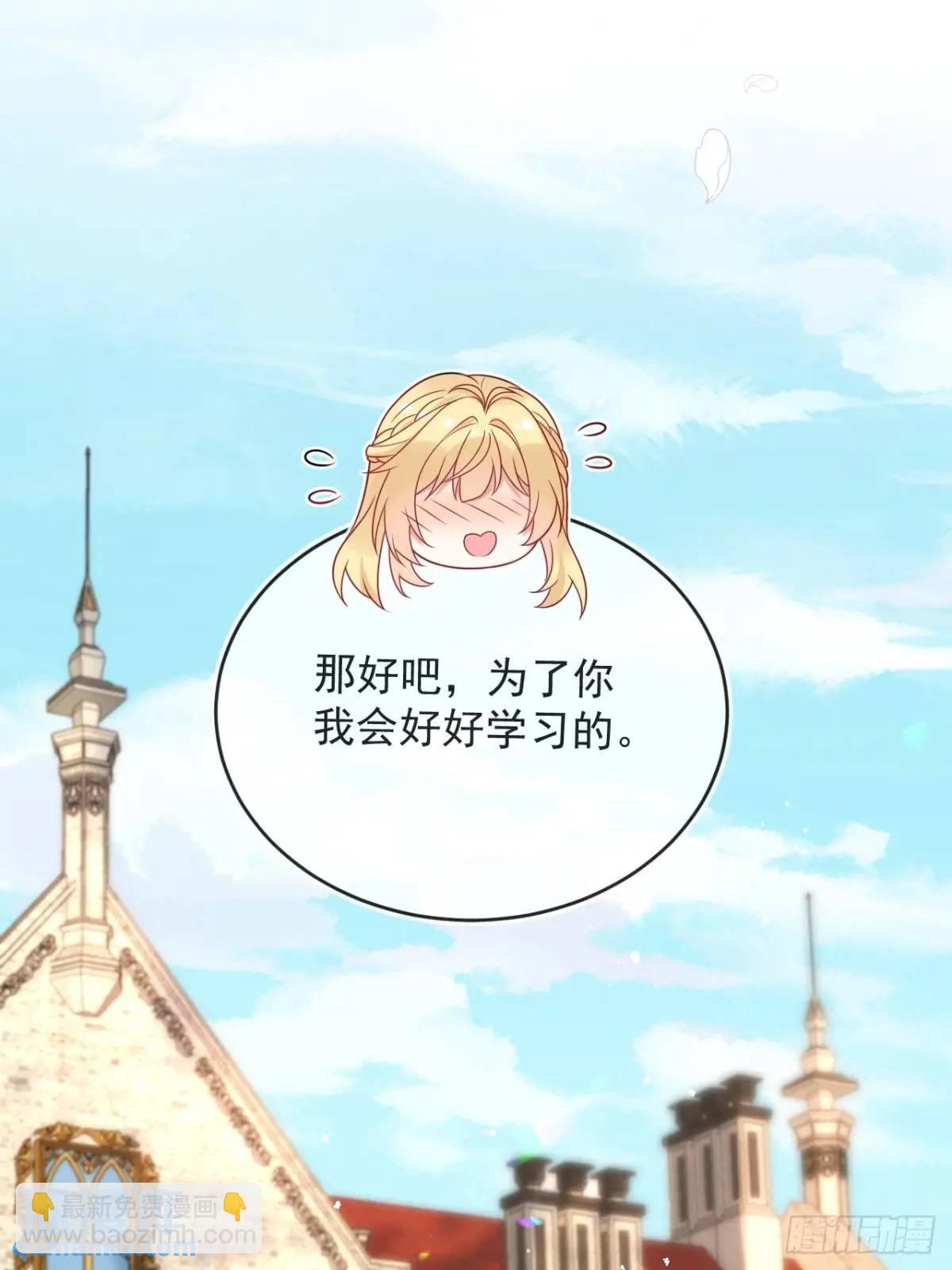 第二十二话 我会好好学习的-第23话