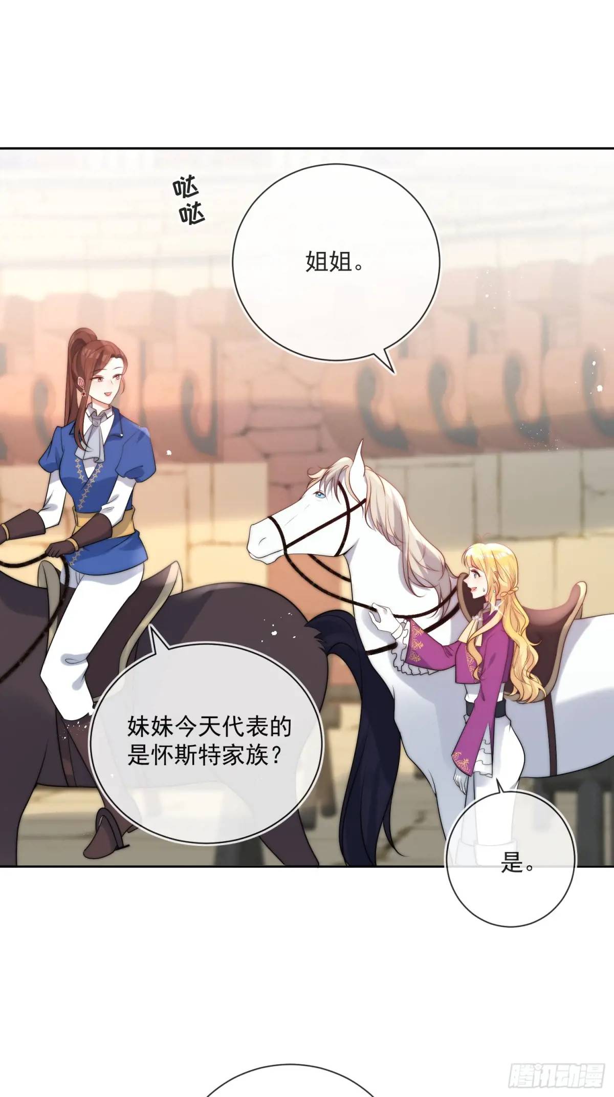 第二十四话 爱丽丝，加油！-第25话