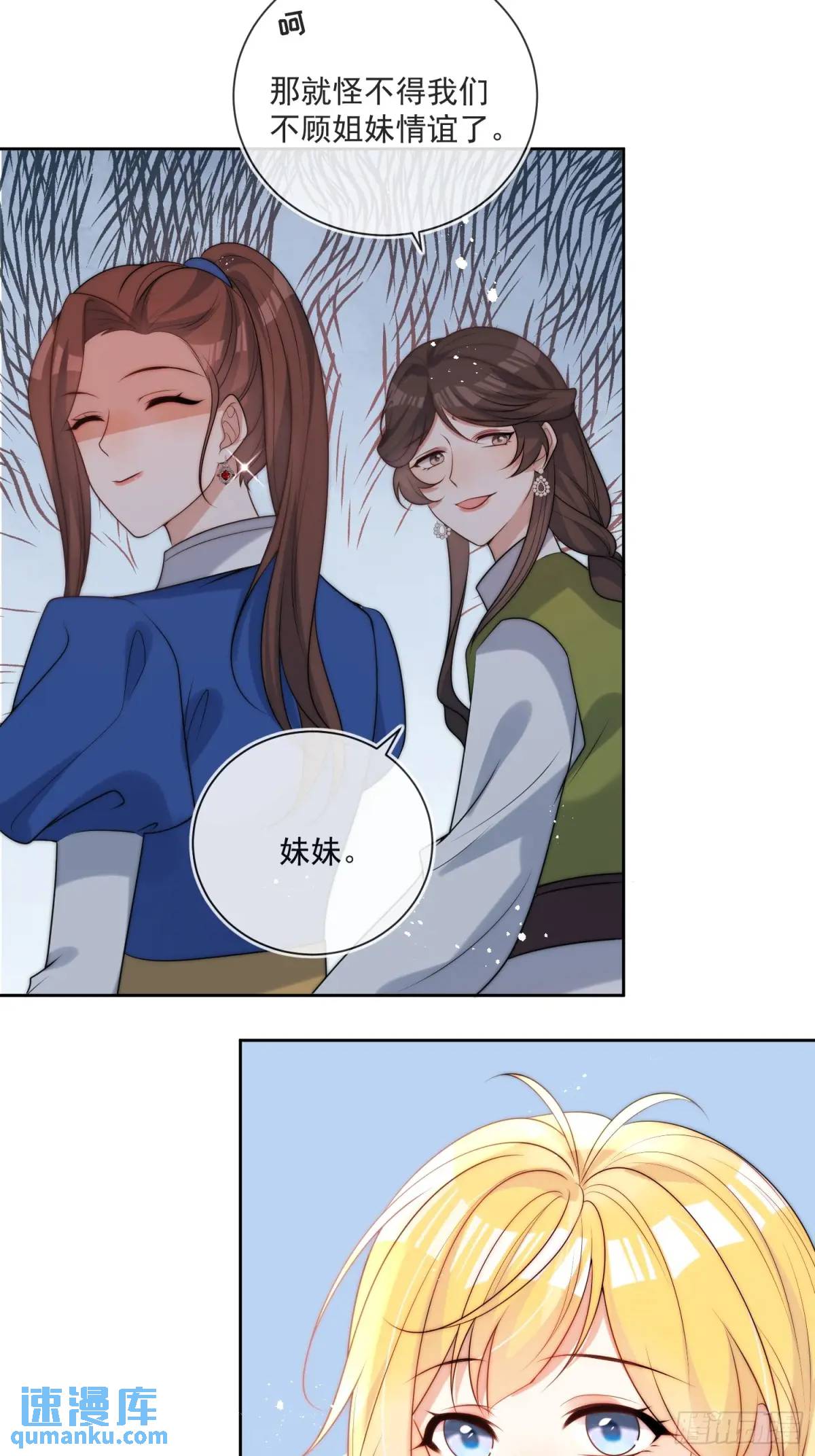第二十四话 爱丽丝，加油！-第25话