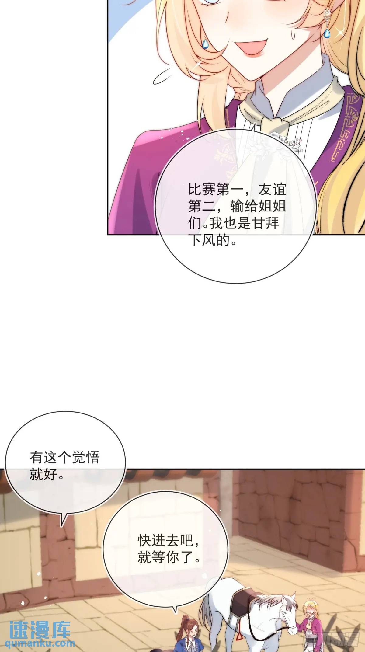 第二十四话 爱丽丝，加油！-第25话
