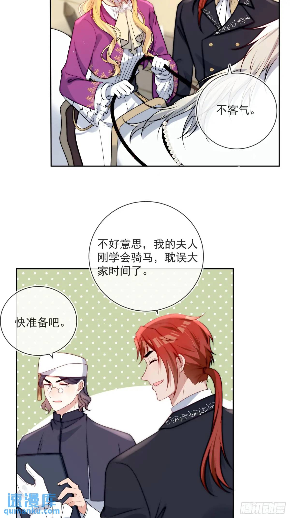 第二十四话 爱丽丝，加油！-第25话