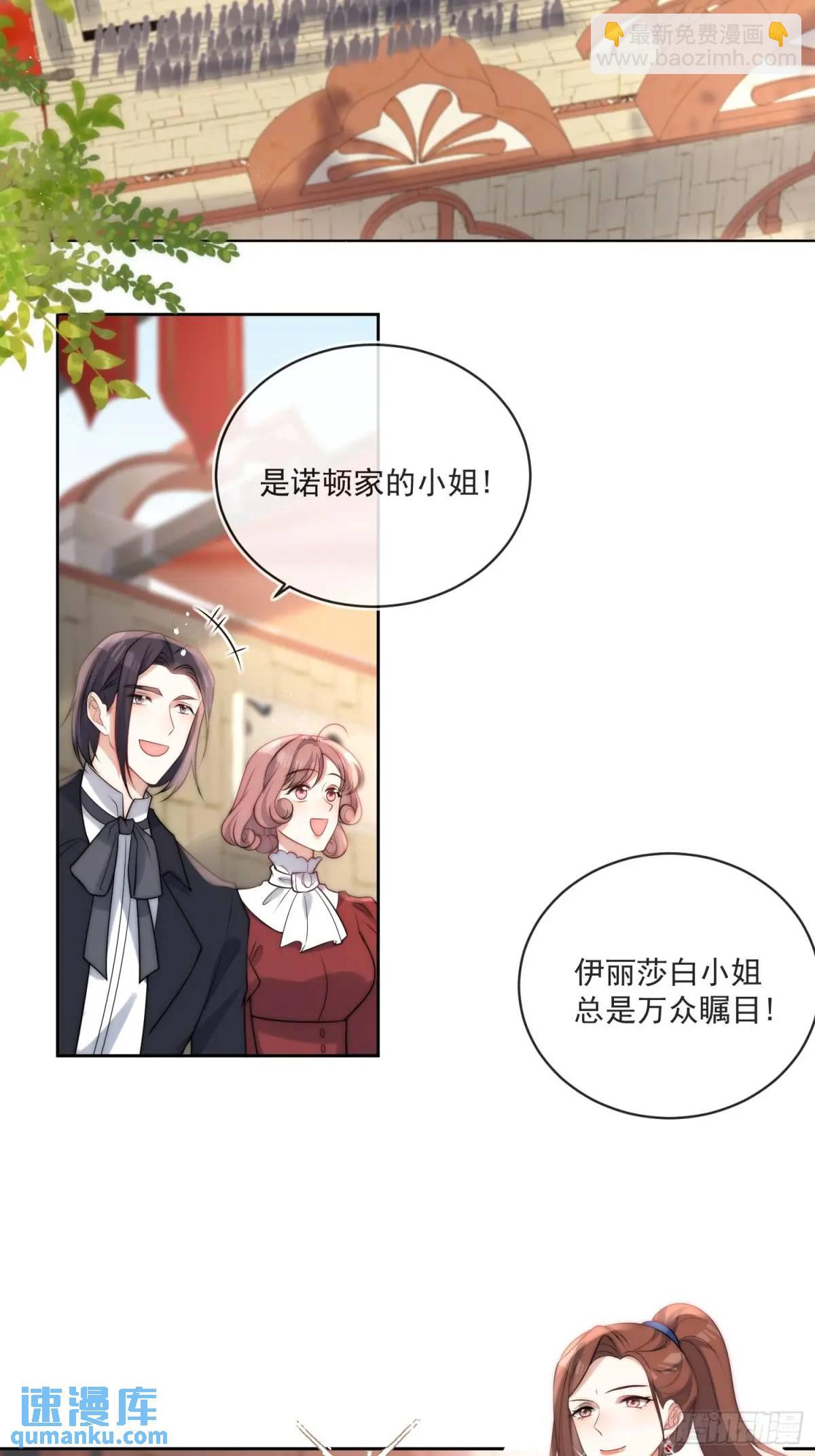 第二十四话 爱丽丝，加油！-第25话