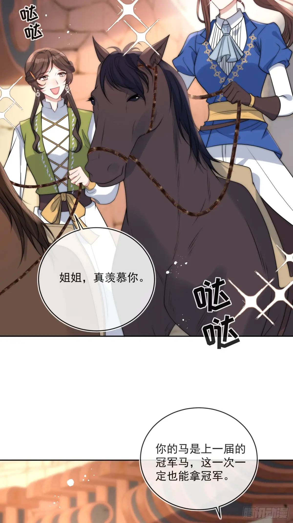 第二十四话 爱丽丝，加油！-第25话