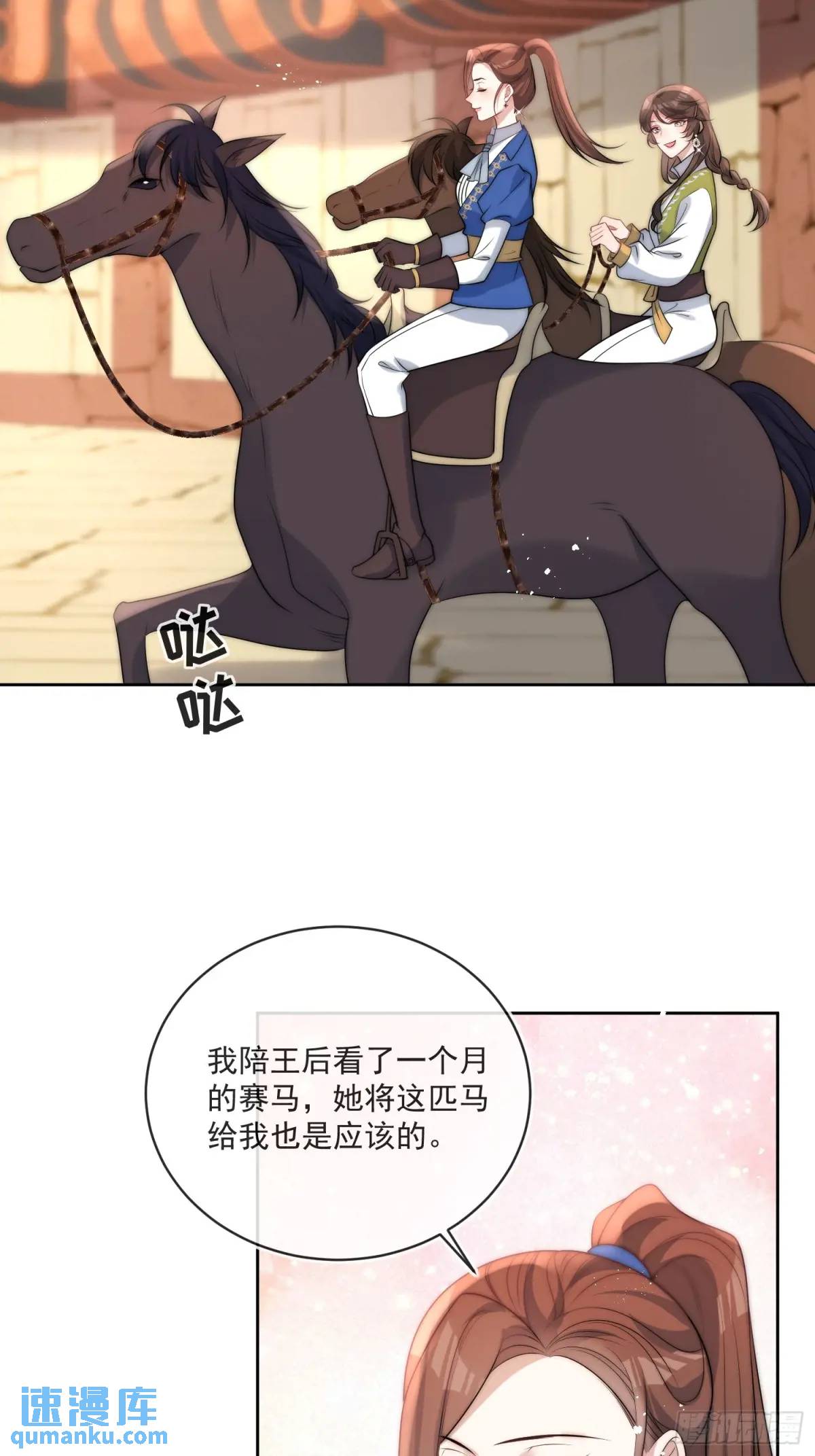 第二十四话 爱丽丝，加油！-第25话