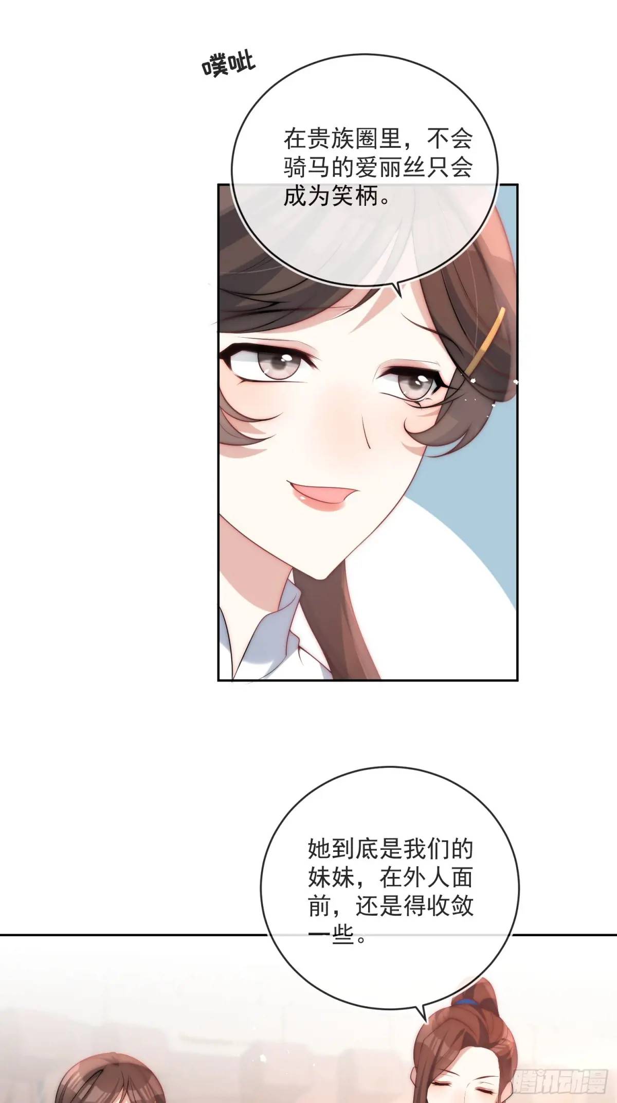 第二十四话 爱丽丝，加油！-第25话