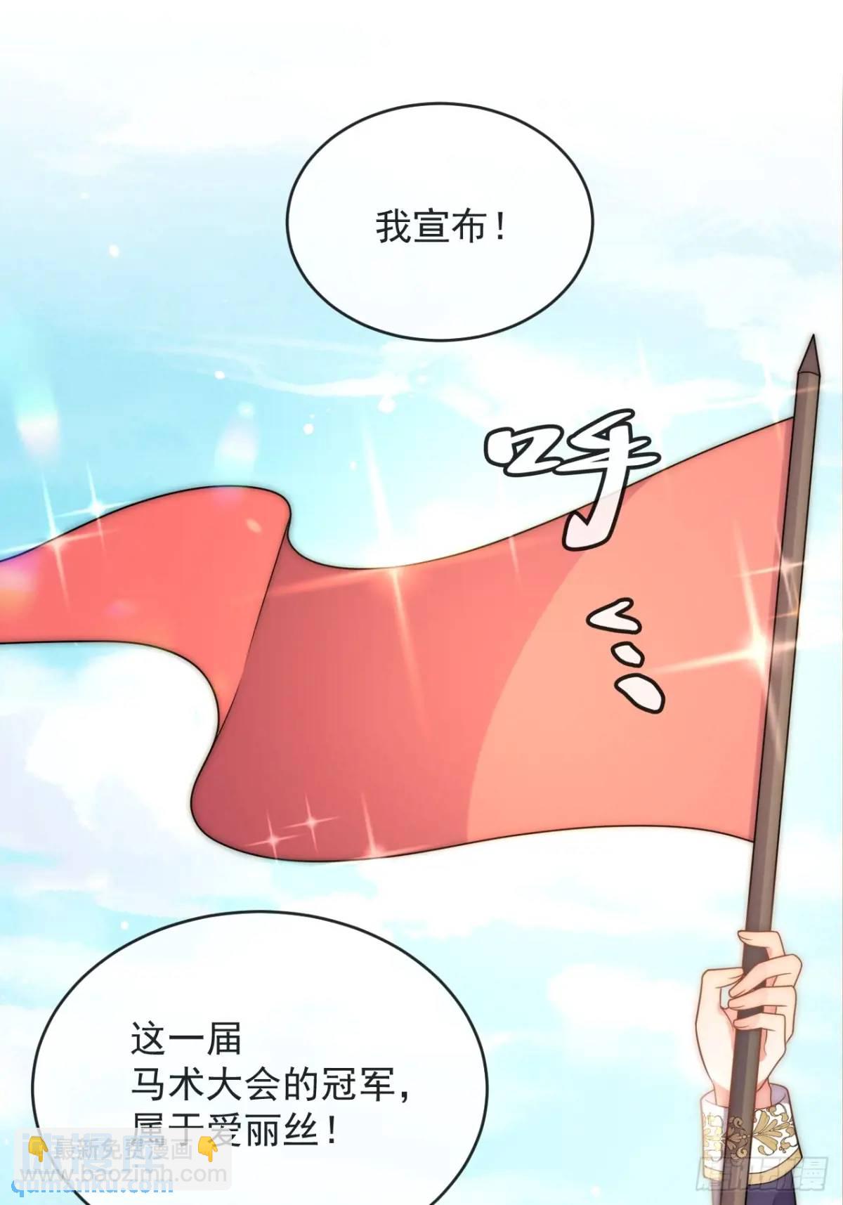 第二十六话 查理王子喜欢我？-第27话