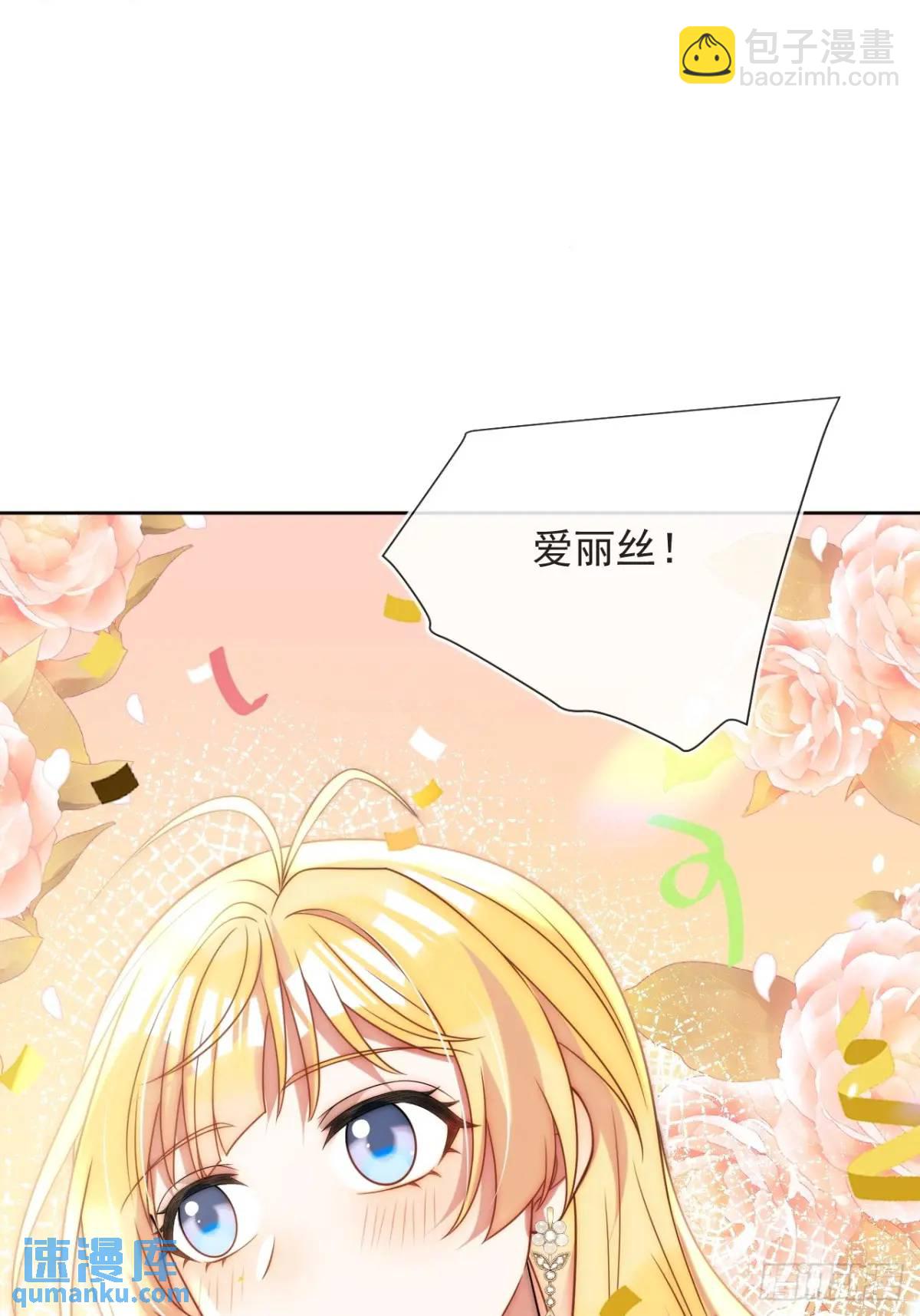 第二十六话 查理王子喜欢我？-第27话