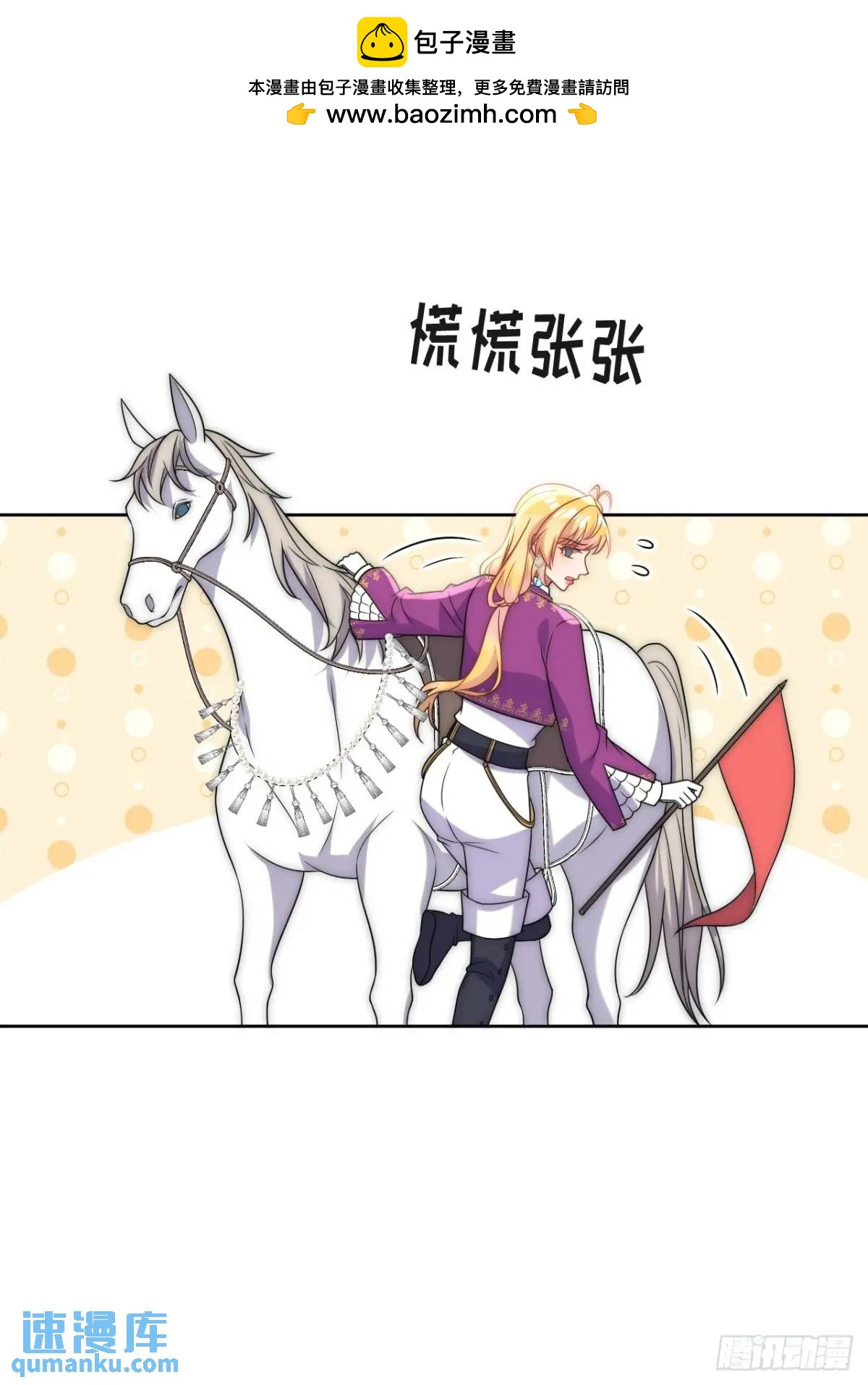 第二十六话 查理王子喜欢我？-第27话