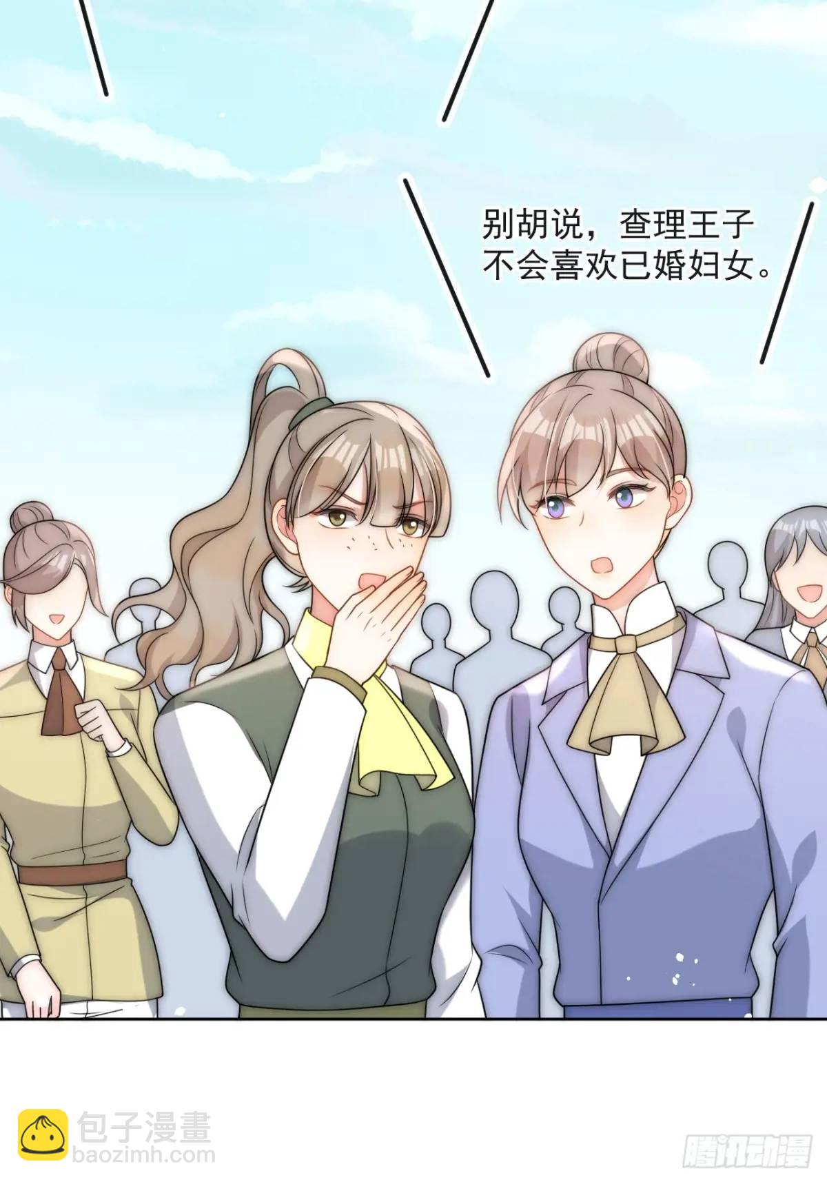 第二十六话 查理王子喜欢我？-第27话