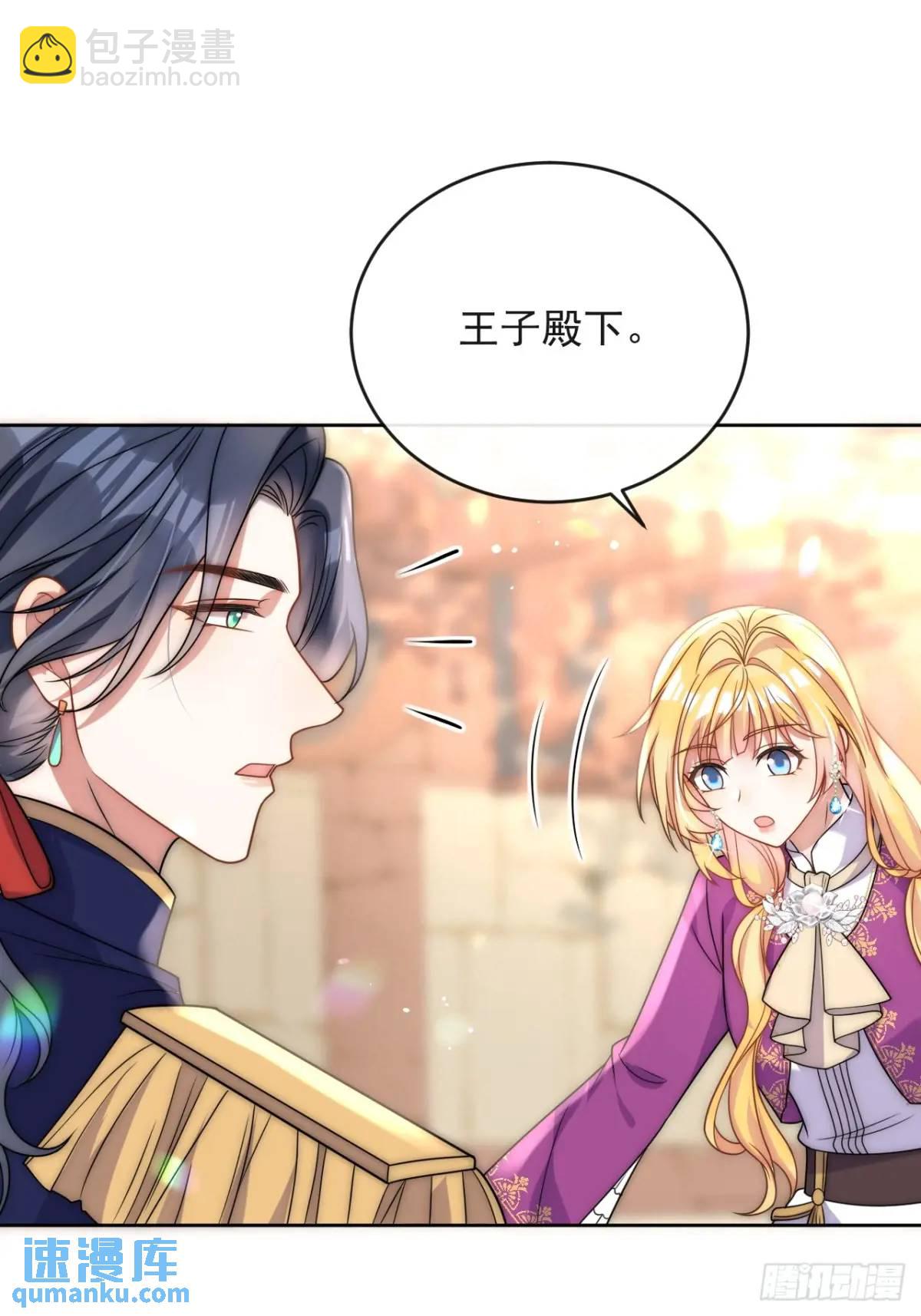 第二十六话 查理王子喜欢我？-第27话