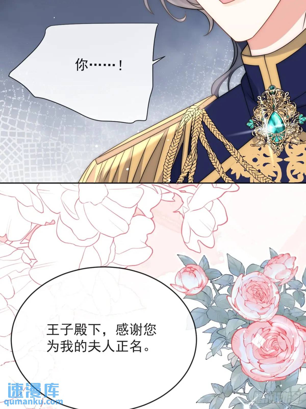 第二十六话 查理王子喜欢我？-第27话