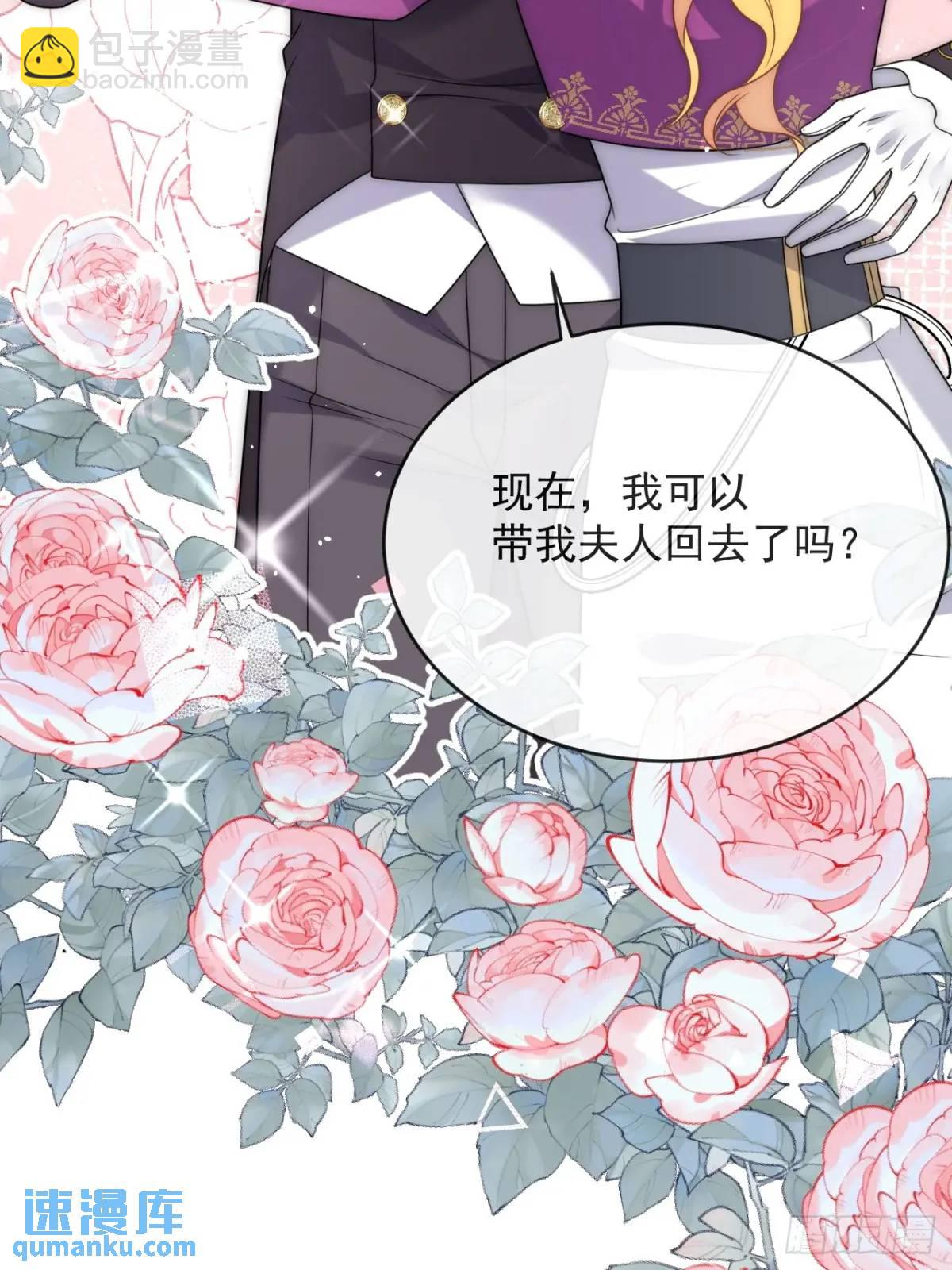 第二十六话 查理王子喜欢我？-第27话