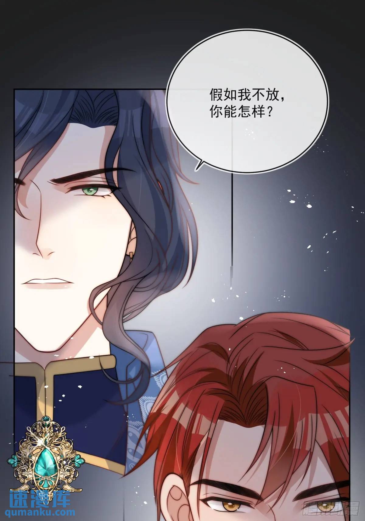 第二十六话 查理王子喜欢我？-第27话