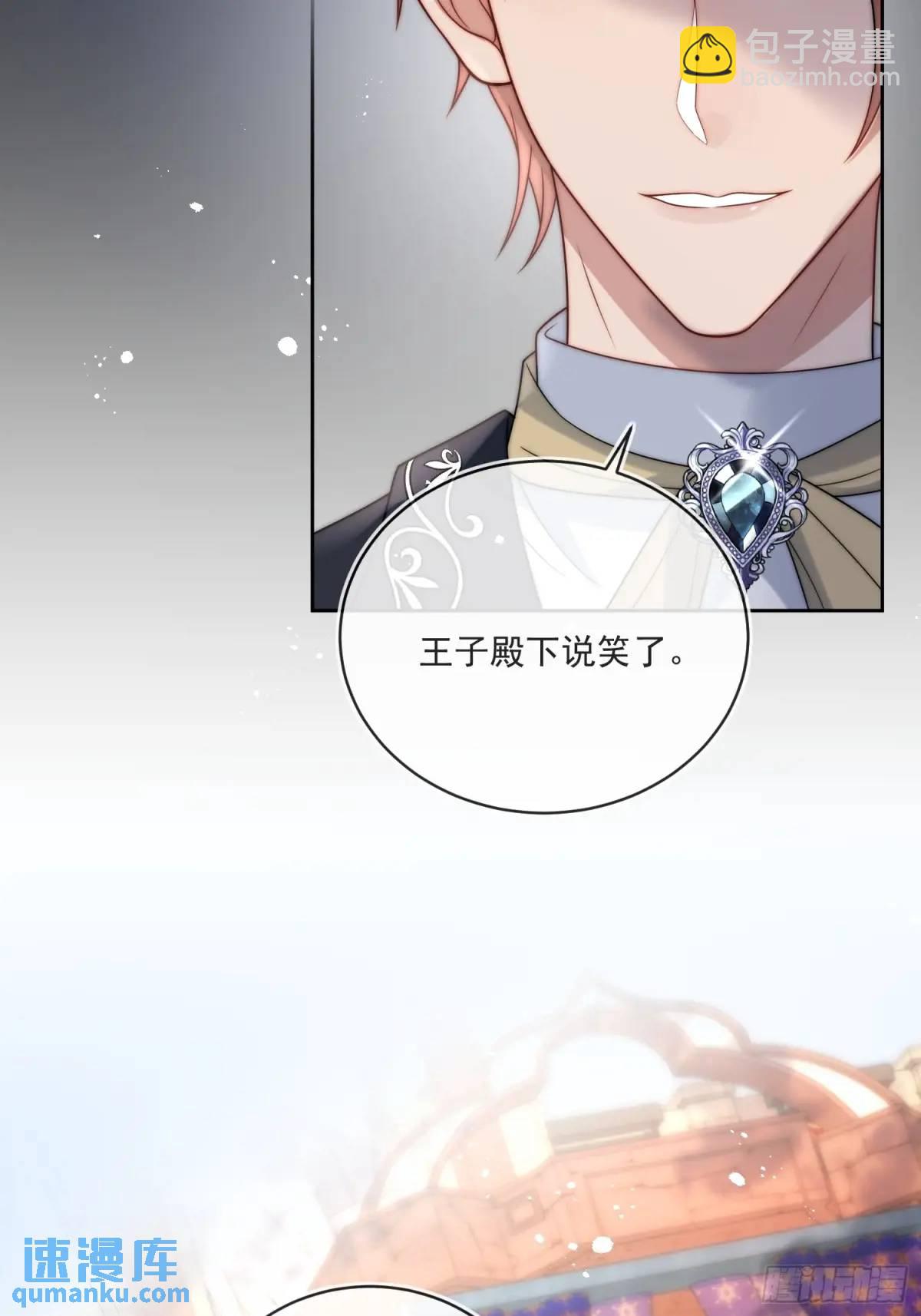 第二十六话 查理王子喜欢我？-第27话