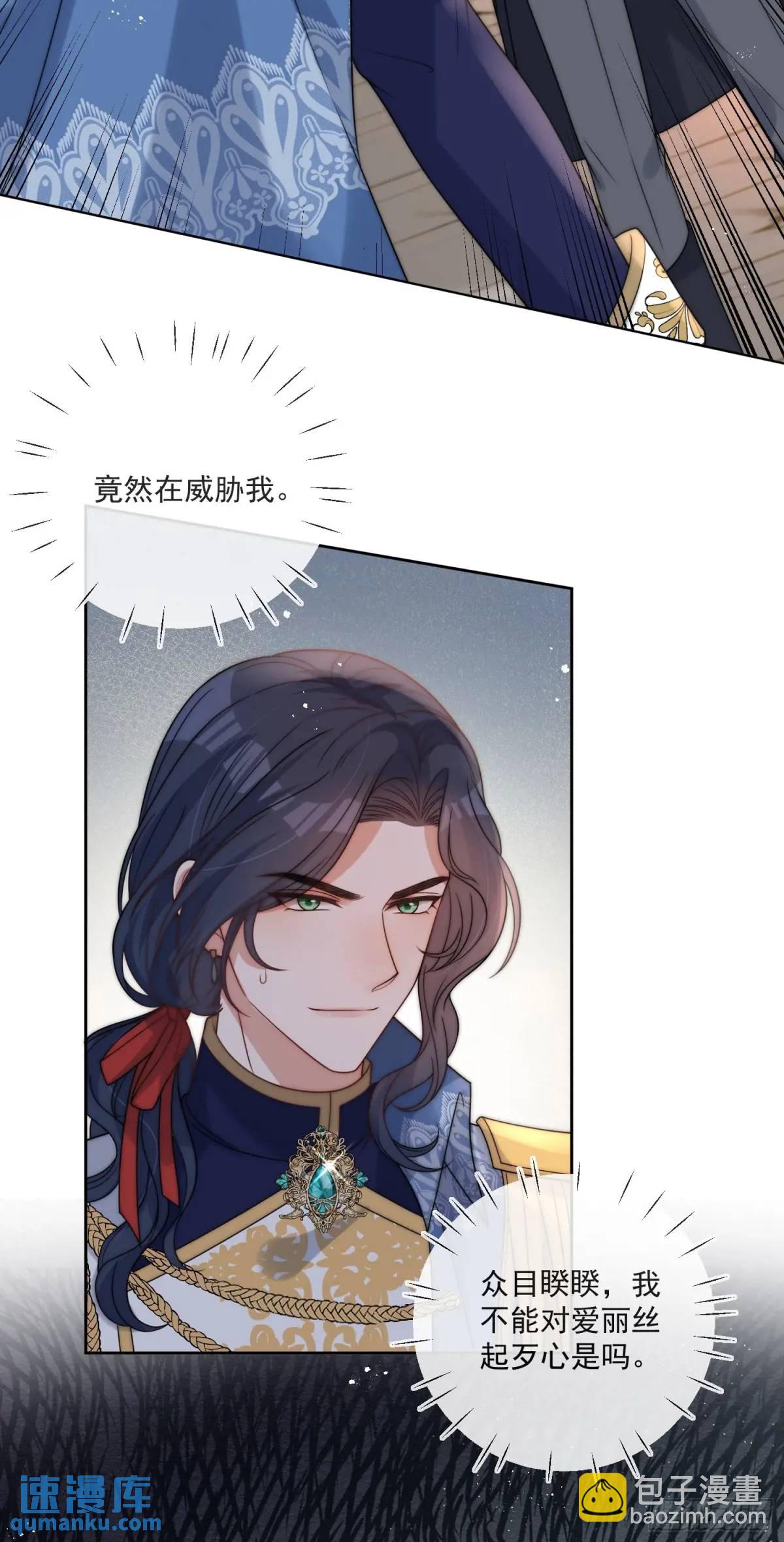 第二十六话 查理王子喜欢我？-第27话