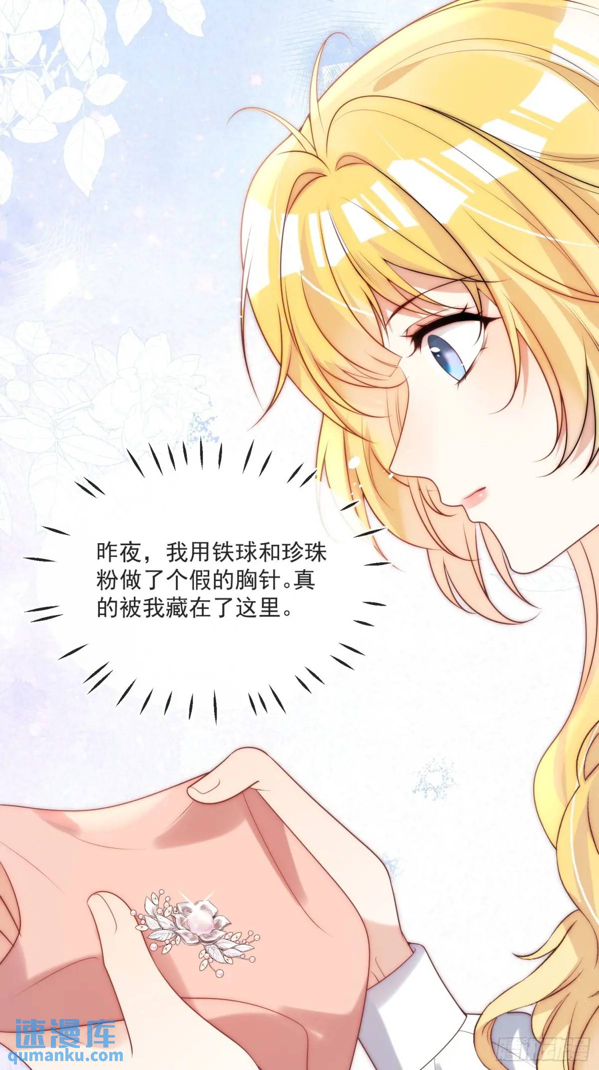 第二十八话 伊恩的谎言-第29话