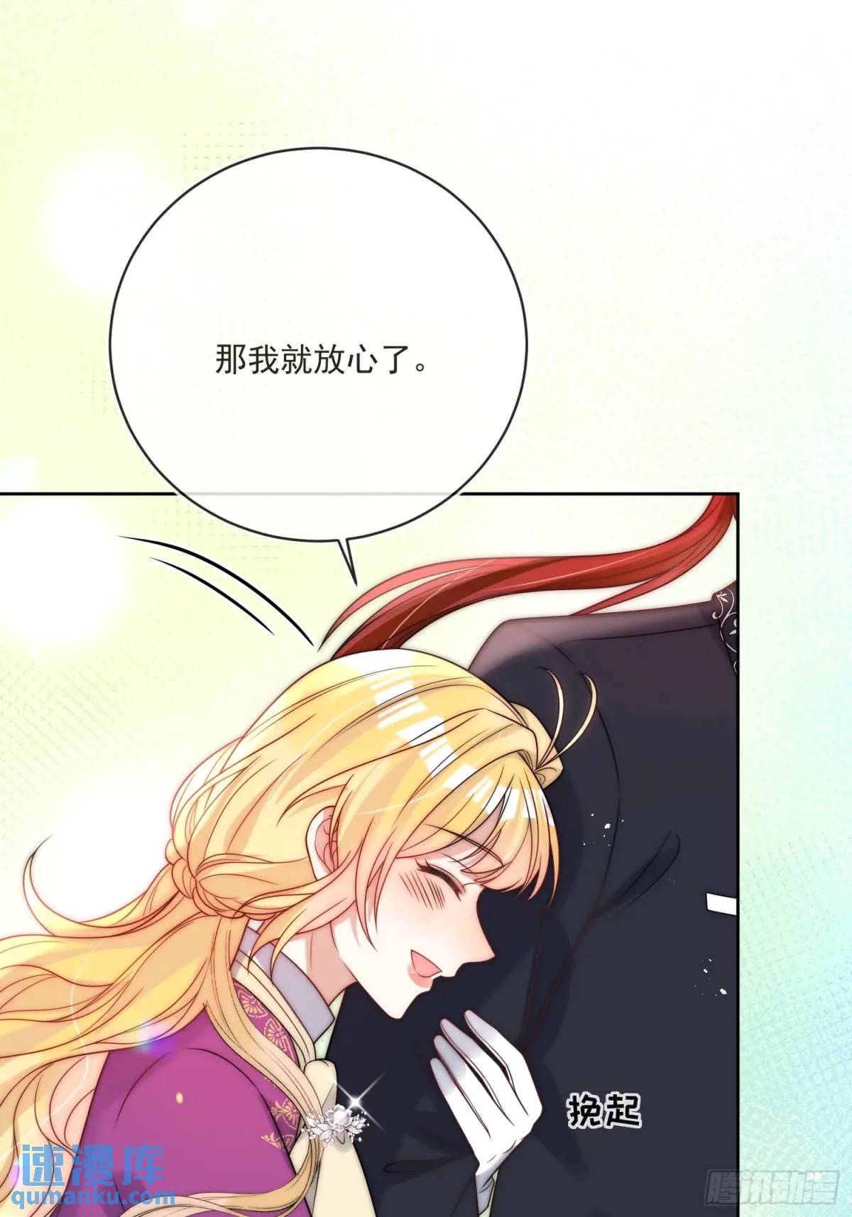 第二十八话 伊恩的谎言-第29话