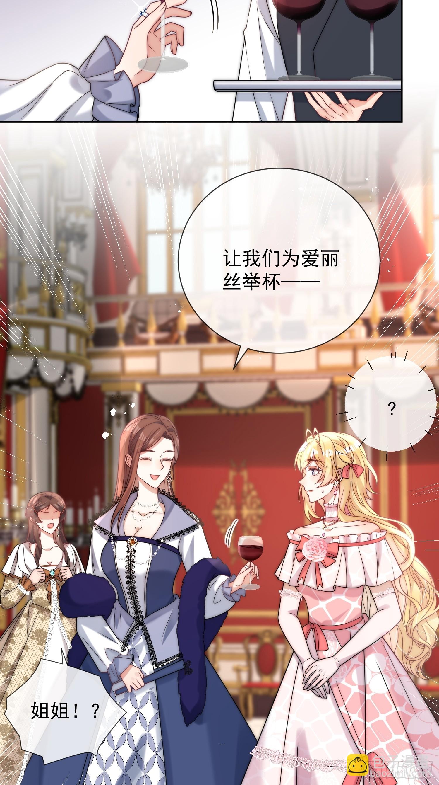 第二话 跳入另一个火坑？-第3话