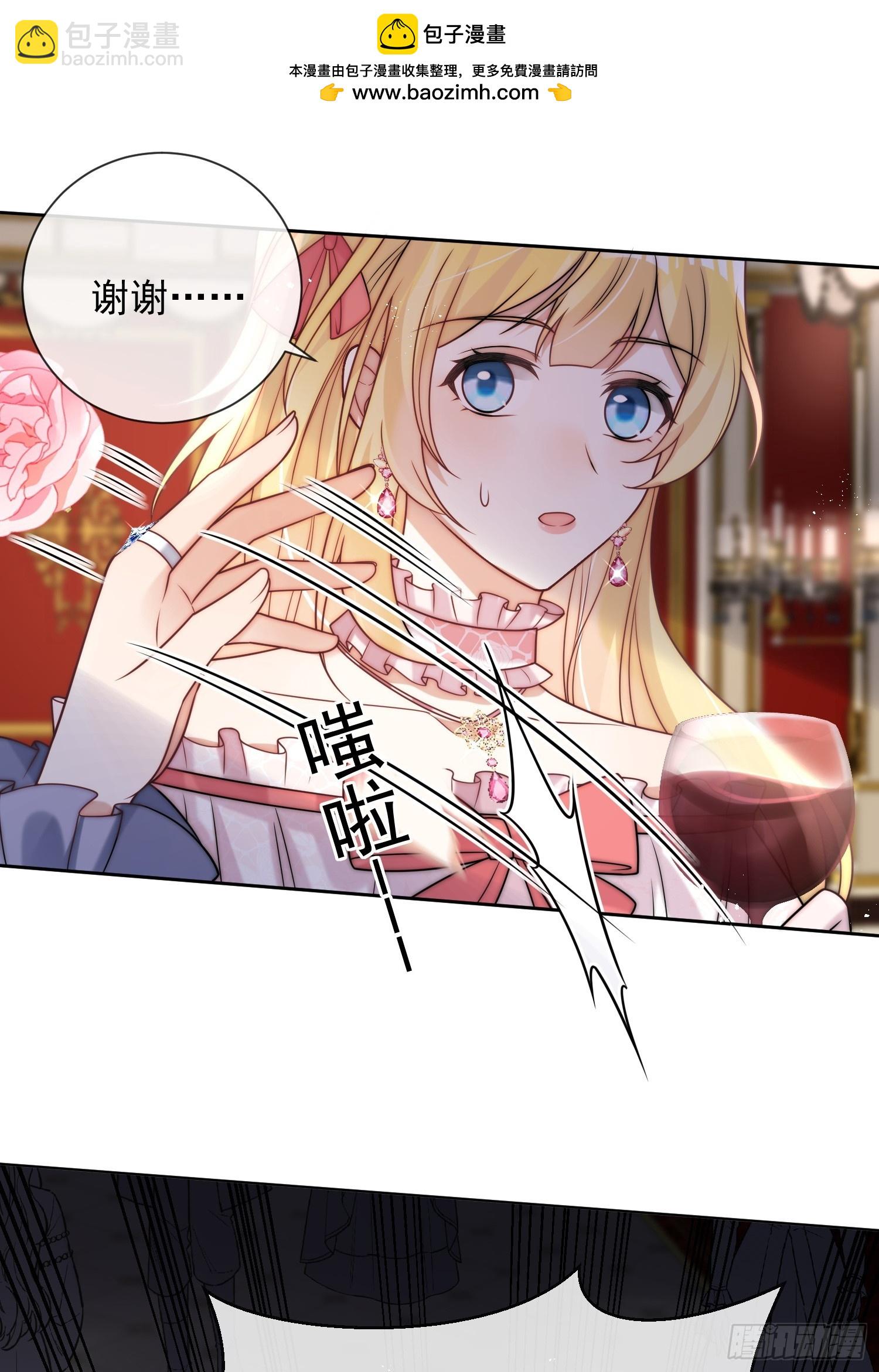 第二话 跳入另一个火坑？-第3话