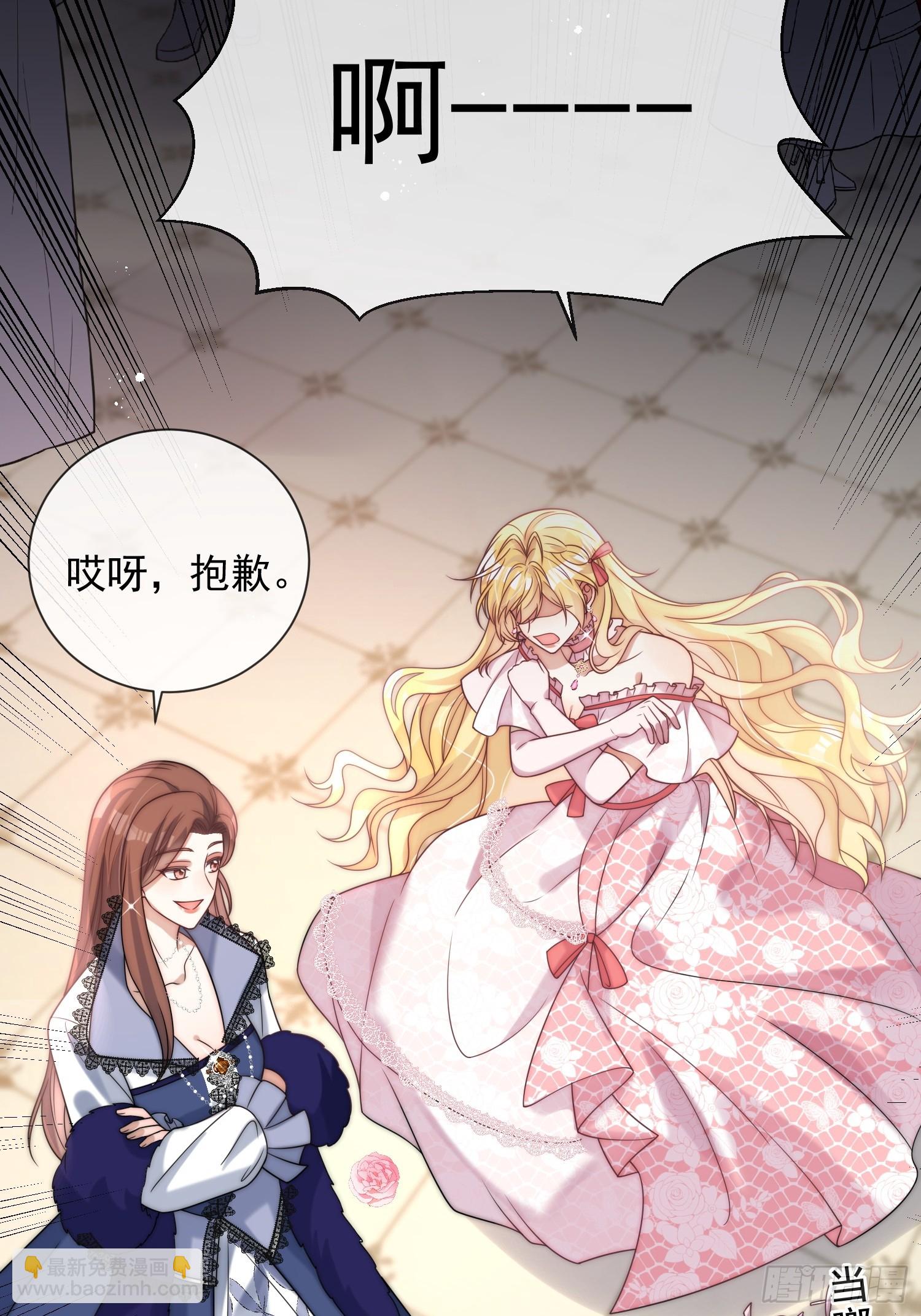 第二话 跳入另一个火坑？-第3话