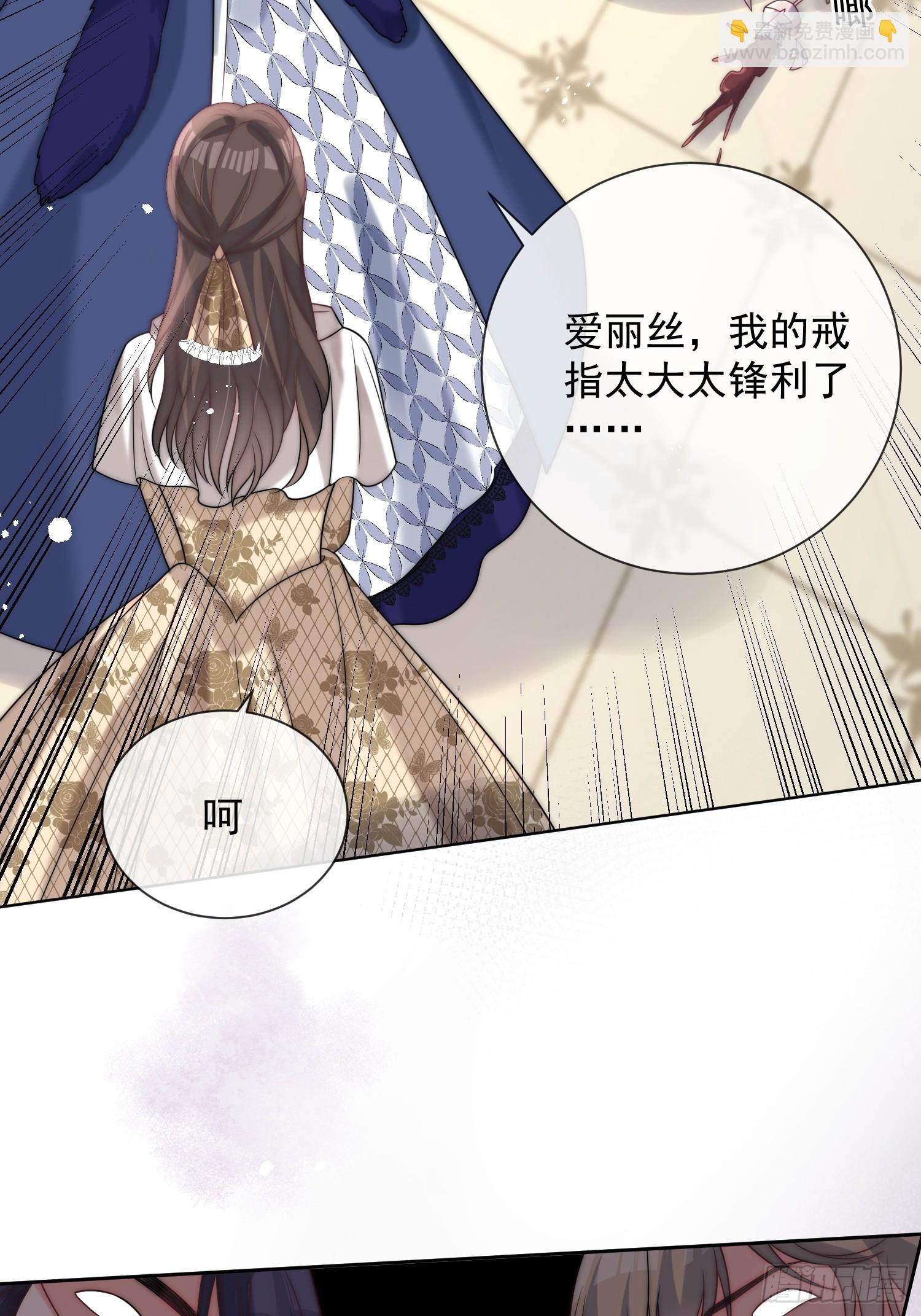 第二话 跳入另一个火坑？-第3话