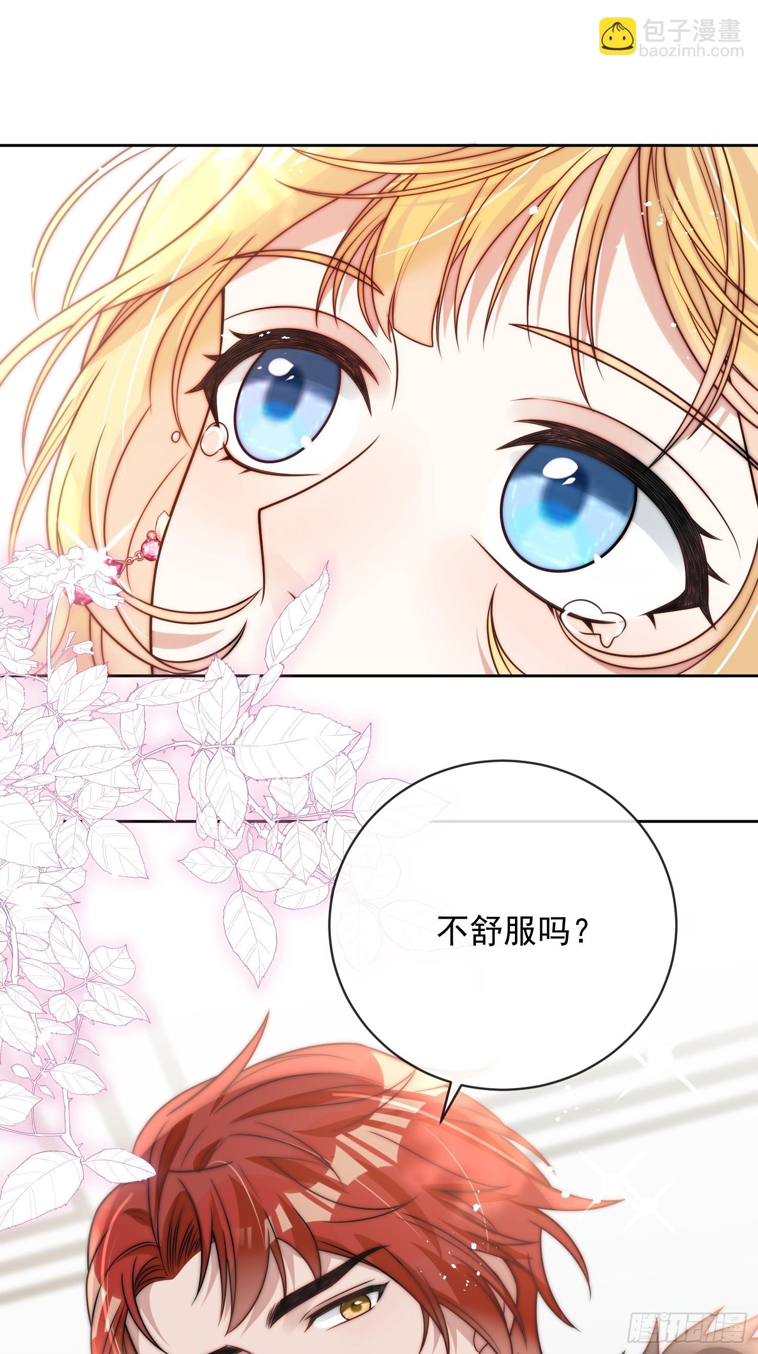第二话 跳入另一个火坑？-第3话