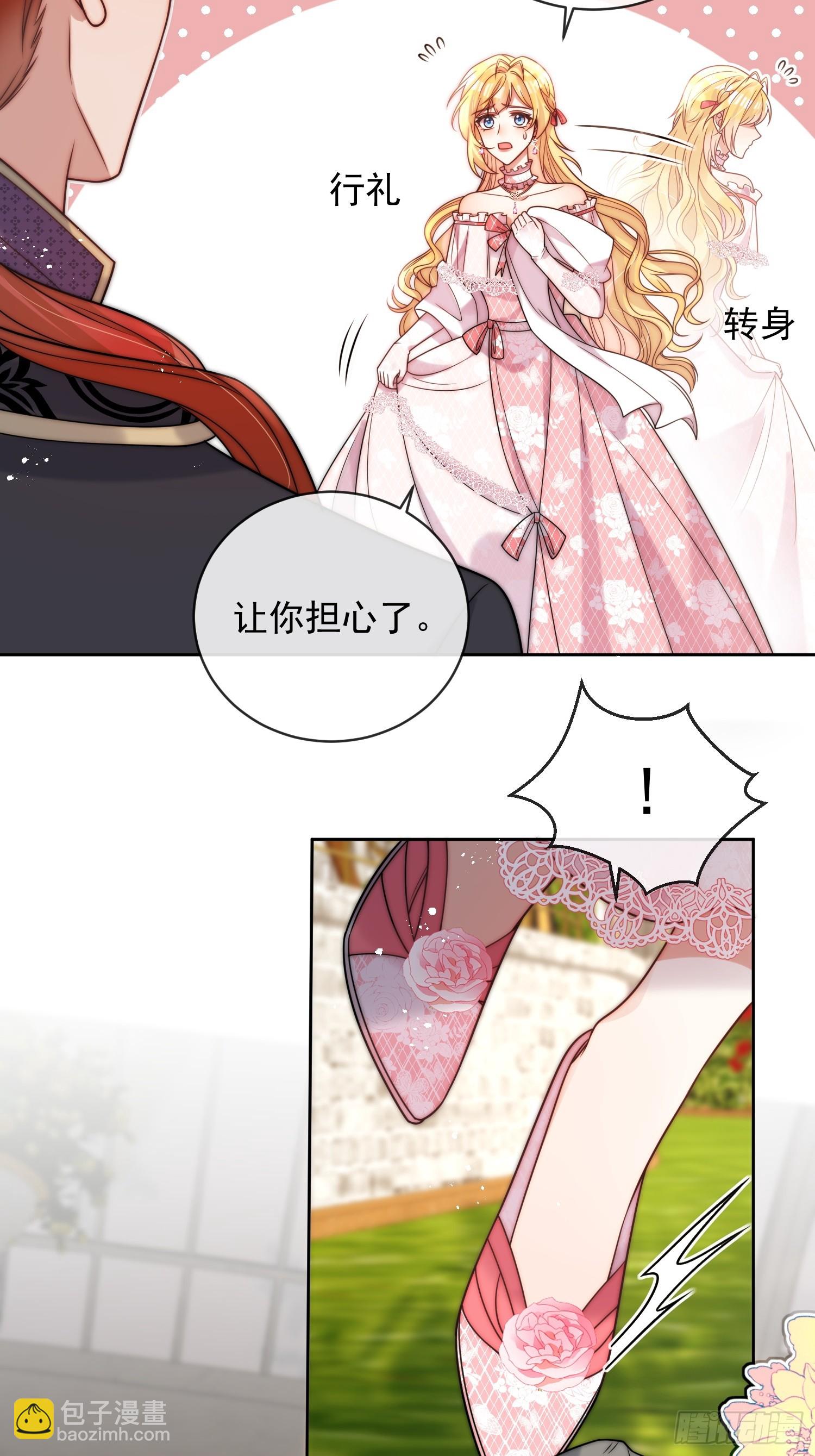 第二话 跳入另一个火坑？-第3话